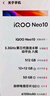 vivo iQOO Neo10 【國家補貼】 12GB+256GB 疾影黑 第三代驍龍8 自研電競芯片Q2 120W閃充手機 曬單實拍圖