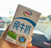 伊利 純牛奶整箱250ml*21盒 全脂牛奶 優(yōu)質(zhì)乳蛋白 禮盒裝 5月底產(chǎn) 曬單實(shí)拍圖