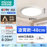 四季沐歌（MICOE）普瑞光源LED臥室燈吸頂燈現(xiàn)代簡約超薄超亮LED兒童房間包安裝 曬單實拍圖