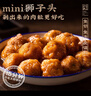 同慶樓紅燒迷你獅子頭 1斤裝*3盒 中華老字號(hào) 肉丸子 加熱即食 曬單實(shí)拍圖