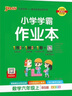25秋季 小學(xué)學(xué)霸作業(yè)本 數學(xué) 六年級 上冊 北師版 pass綠卡圖書(shū) 同步訓練 練習題附試卷 同步教材 【25年秋季適用】 曬單實(shí)拍圖