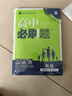 2025版高中必刷題 高一下 物理 必修 第三冊 人教版 教材同步練習冊 理想樹(shù)圖書(shū) 曬單實(shí)拍圖