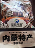 饞家人正宗內(nèi)蒙古五香醬牛肉黃牛肉健身鹵味開袋即食熟牛肉真空包裝零食 五香醬牛肉 2包凈重一斤含料包 曬單實(shí)拍圖
