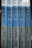 俄國史全五卷 俄羅斯帝國興亡歷史巨著區(qū)域國別史叢書 曬單實拍圖