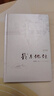 我與地壇+務(wù)虛筆記（全2冊）史鐵生著(zhù)作 現當代文學(xué)書(shū)籍暢銷(xiāo)書(shū)排行榜 曬單實(shí)拍圖