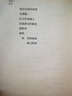 正版舊書(shū) 鄭愁予的詩(shī)：不惑年代選集 鄭愁予 江蘇鳳凰文藝出版社 曬單實(shí)拍圖
