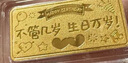 菜百首飾 足金飾品金條黃金 生日投資金條收藏金條生日快樂賀歲禮 紀(jì)念日 生日快樂金條 1g 曬單實(shí)拍圖