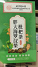 同仁堂胖大海金銀花羅漢果甘草菊花茶吸煙者清潤(rùn)茶肺茶養(yǎng)生茶160g 曬單實(shí)拍圖