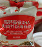 秋田滿滿 高鈣高鐵DHA海苔碎9.5g 嘗鮮裝 曬單實(shí)拍圖