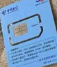 中國移動通信流量卡全國通用移動無合約手機卡純流量上網(wǎng)卡4g5g卡學(xué)生卡本地電話卡大王卡 星凡卡19元135G全國流量+首月免費 曬單實拍圖