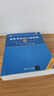 希賽 軟考高級職稱(chēng)系統架構設計師官方教程第2版歷年真題庫資料 官方教材+四大題庫（有效期3個(gè)月） 系統架構設計師 曬單實(shí)拍圖