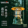 Warsuncp01露營(yíng)燈充電燈戶(hù)外野營(yíng)帳篷營(yíng)地燈應急裝備掛燈停電家用 曬單實(shí)拍圖
