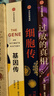 過敏的真相 特雷莎 麥克費爾著 中信出版社圖書 曬單實拍圖