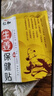 仁和原始點(diǎn)發(fā)熱生姜貼膝蓋貼暖貼驅寒膏熱敷帖頸肩軀關(guān)節暖寶貼 仁和藥業(yè)出品 曬單實(shí)拍圖