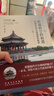 跨越時(shí)空的相遇：中國古代亭臺樓閣建筑解讀 曬單實(shí)拍圖