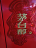 茅臺集團 茅臺醇2008 53度 醬香型白酒 500ml 2瓶裝 新老包裝隨機 曬單實拍圖