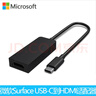微軟Surface原裝擴(kuò)展塢2 拓展塢4 USB-C Tyce-C HDMI 網(wǎng)線 多功能轉(zhuǎn)接 Type-C 轉(zhuǎn) HDMI 曬單實(shí)拍圖