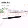 斑馬牌（ZEBRA）RMJF5按動(dòng)筆芯0.5mm黑色中性筆替芯適用JJ77簽字筆 10支 曬單實(shí)拍圖