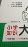 2025秋一本小學(xué)數學(xué)計算題1-6年級同步計算能力訓練100分一二三四年級數學(xué)上下冊計算能手天天練口算速算數學(xué)人教版北師版同步教材練習輔導資料3年級5年級下冊口算速算專(zhuān)項訓練題練習冊作業(yè)本書(shū)籍 正版  曬單實(shí)拍圖