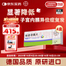 【4盒裝】 唯散寧(Visanne) 地諾孕素片2mg*28片/盒 曬單實(shí)拍圖