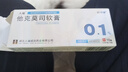 [人福] 他克莫司軟膏0.1%*10g/盒 曬單實(shí)拍圖