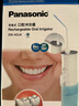 松下（Panasonic）沖牙器洗牙器水牙線(xiàn)高壓噴射水流便攜潔牙器牙齒沖洗器桶式收納教師節(jié)禮物生日禮物送男女友ADJ4藍(lán) 曬單實(shí)拍圖