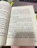 這就是人性 人間生存醒腦指南王心傲 謀略書籍 城府攻心的職場社交 自我突圍的個人成長進階指南書 曬單實拍圖