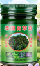 QISE泰國青草膏蚊蟲叮咬皮膚瘙癢保濕滋潤舒爽紫草膏清涼油四季通用 【蚊蟲叮咬】泰國青草膏x1瓶 曬單實拍圖