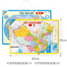 北斗加大號磁力中國世界地圖拼圖磁性套裝中學(xué)生政區地形地理42*29cm 曬單實(shí)拍圖