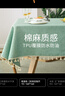 菠蘿蜜棉麻桌布免洗防水防油純色餐廳長(cháng)方形流蘇臺布茶幾餐桌布高級輕奢 草綠色+流蘇【支持定制尺寸】 160*160 曬單實(shí)拍圖
