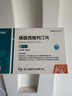 3盒裝[諾得尚] 磷酸西格列汀片100mg*14片/板*1板/盒 曬單實拍圖