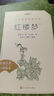 三國演義（上下）語文閱讀推薦叢書（五年級下 必讀 語文教材 配套 快樂讀書吧 義務(wù)教育 課標(biāo) 中小學(xué)生閱讀指導(dǎo)目錄 暑期閱讀 課外閱讀）人民文學(xué)出版社 曬單實(shí)拍圖