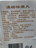 寶芝林香港祛濕丸無(wú)濕輕祛水濕滋補調理脾胃水腫除濕氣 4瓶裝 曬單實(shí)拍圖