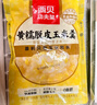 西貝莜面村【99元10件】牛肉餡餅包子紙皮燒麥黃饃饃魚(yú)魚(yú)兒童早餐雜糧 臘汁肉夾饃120g（1個(gè)） 曬單實(shí)拍圖