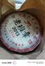 杰盈普洱茶生茶餅整提5餅1785克2013年原料老班章七子餅茶 曬單實拍圖