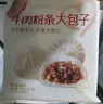 西貝莜面村牛肉粉條包子320g 4個(gè) 兒童早餐包子 速食面點(diǎn) 早餐半成品 曬單實(shí)拍圖