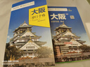 日本精品旅游線路、旅游地圖套裝 東京、京都、大阪（送手賬DIY地圖） 中英文對照 出行前規(guī)劃 線路手繪地圖 購物、美食、住宿、出行 TripAdvisor貓途鷹出國游系列 日本地圖 精品旅游路線 曬單實拍圖