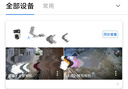 普聯(lián)（TP-LINK）雙攝500萬(wàn)雙畫全彩超清攝像頭家用監(jiān)控器360度無(wú)死角帶夜視全景無(wú)線云臺(tái)追蹤室外戶外手機(jī)遠(yuǎn)程防水 曬單實(shí)拍圖