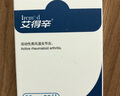 [艾得辛]艾拉莫德片 25mg*28片 1盒裝 專(zhuān)業(yè)藥師服務(wù) 曬單實(shí)拍圖