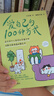 愛(ài)自己的100種方式 適合現代人閱讀的幸福手冊 消解負面情緒的解壓書(shū) 當當 圖書(shū)正版 曬單實(shí)拍圖