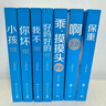 【大冰親簽】大冰百萬(wàn)冊紀念版作品4冊 好嗎好的 小孩 你壞 我不 大冰套裝（京東專(zhuān)享隨機一本親簽+金句鼠標墊+風(fēng)景明信片+便簽貼紙，隨書(shū)有金句書(shū)簽） 曬單實(shí)拍圖