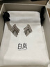 白嵐云川耳釘925銀母貝耳環(huán)耳墜女高級輕奢設計飾品問人家禮物送老婆 云川耳釘 曬單實拍圖