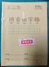 晨光（M&G）文具生字本36K漢語(yǔ)拼音田字格本 7行8列56格語(yǔ)文作業(yè)本子小學(xué)生筆記本本子10本K36124B開(kāi)學(xué)必備 曬單實(shí)拍圖
