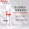 薇諾娜（WINONA）舒敏保濕潤膚水120ml爽膚水補水護膚品濕敷水 曬單實拍圖