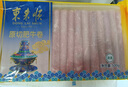 東來(lái)順 內蒙古原切肥牛卷 國產(chǎn)牛肉卷 牛肉片 火鍋食材 中華老字號 原切肥牛卷 1斤 曬單實(shí)拍圖