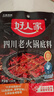 好人家四川老火鍋底料  可煮火鍋冒菜麻辣燙串串小塊分裝調料150g 曬單實拍圖