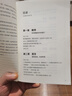 手把手教你穩(wěn)就業(yè)（名師張雪峰·峰閱教研團(tuán)隊全新力作！“鐵飯碗”就業(yè)規(guī)劃寶典！手把手帶你了解教師、公務(wù)員、事業(yè)編、央國企……） 曬單實拍圖