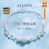ALLOVE三生三世純銀手鏈女士轉運手環(huán)首飾生日禮物送女友老婆結婚紀念日 曬單實(shí)拍圖
