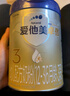 愛他美（Aptamil）卓傲幼兒配方奶粉3段（12—36月齡） 800g*1罐  愛他美卓傲 曬單實拍圖