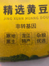 25年新黃豆東北發(fā)豆芽的黃豆散裝發(fā)黃豆芽專(zhuān)用豆黑龍江生豆大黃豆 高質(zhì)量黃豆(5斤)新豆 黑龍江 曬單實(shí)拍圖